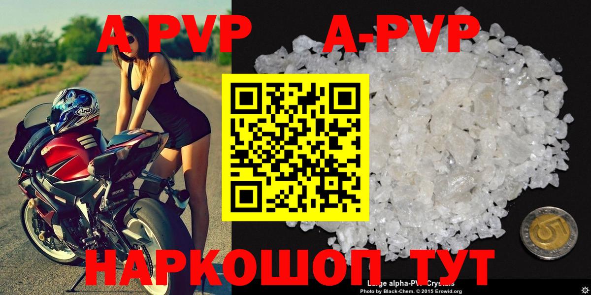 APVP мука Братск