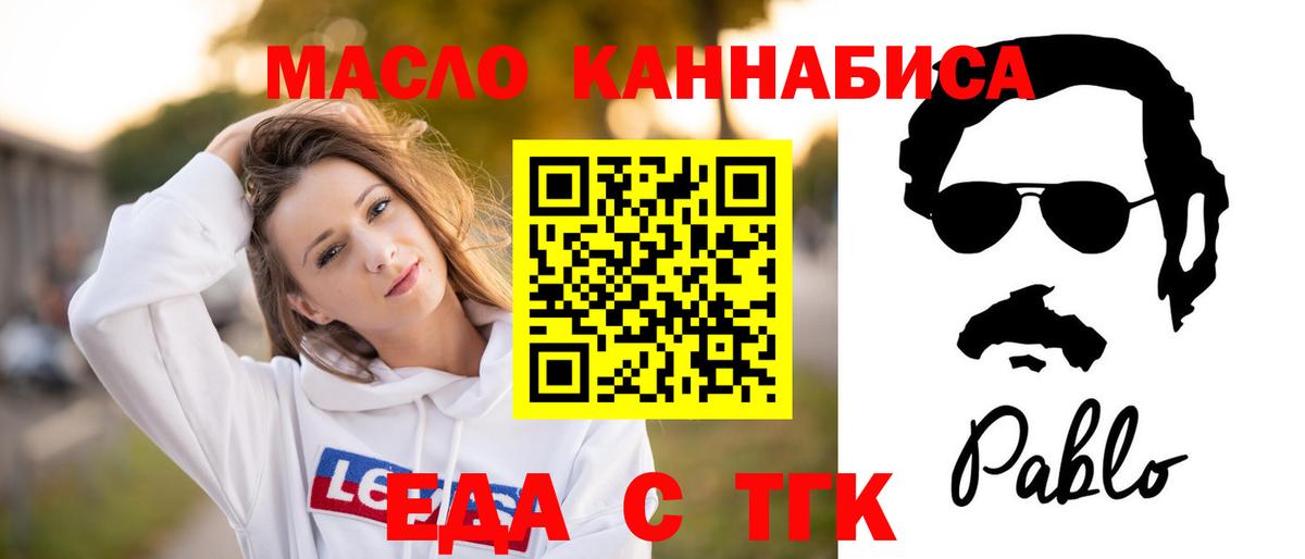 Братск  Cannafood конопля  Вход с VPN 