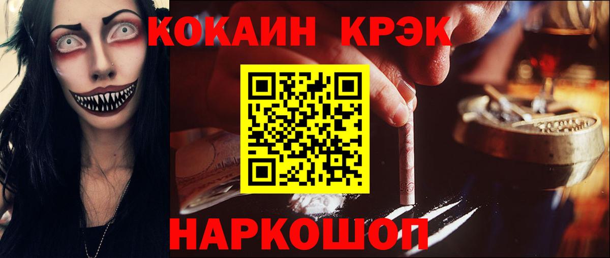 КОКАИН Fish Scale  Вход с VPN  Братск  КОКАИН Боливия 