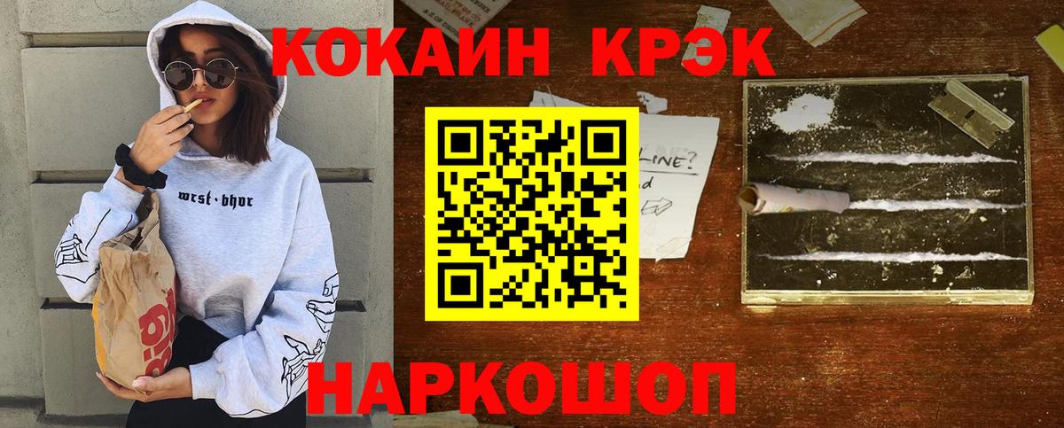 Экстази  Кокаин  Вход с VPN  Братск  Бошки Шишки  МЕФ   ГАШИШ 