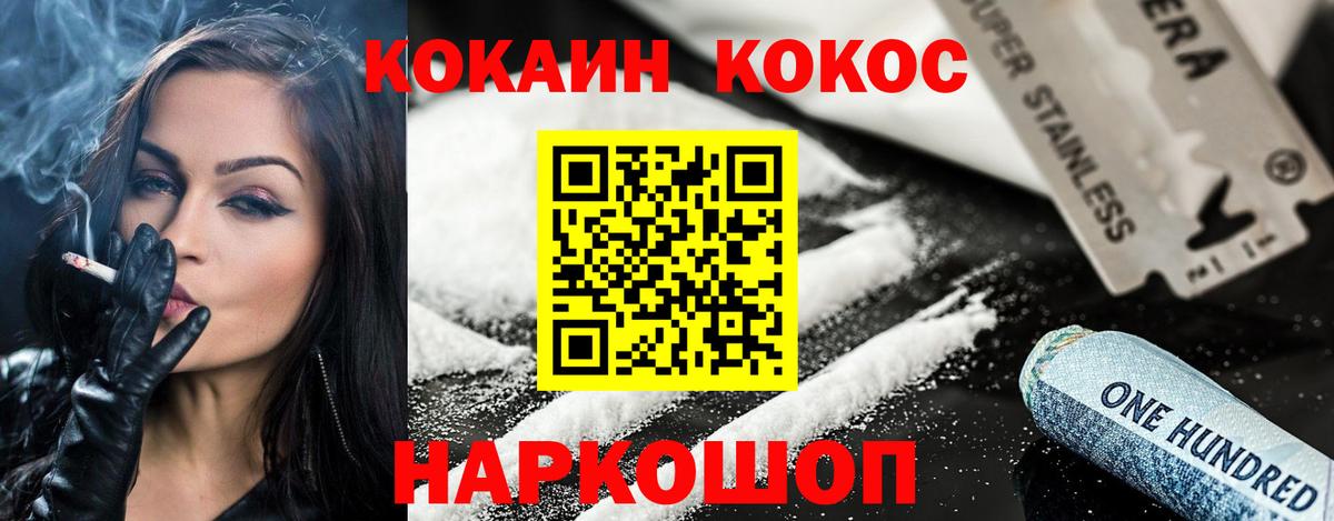 КОКАИН Боливия Братск