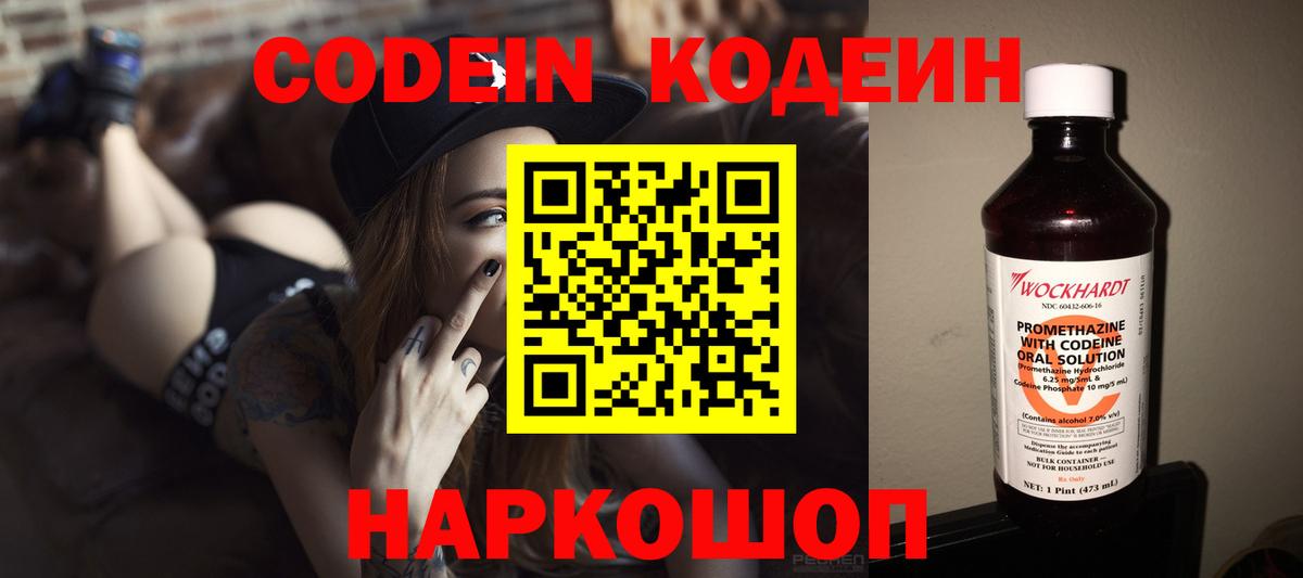 Кодеиновый сироп Lean напиток Lean (лин)  Кодеиновый сироп Lean напиток Lean (лин)  Вход с VPN  Братск 