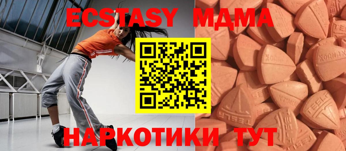 ЭКСТАЗИ 99%  Ecstasy таблы  Братск  Ecstasy  Вход с VPN 