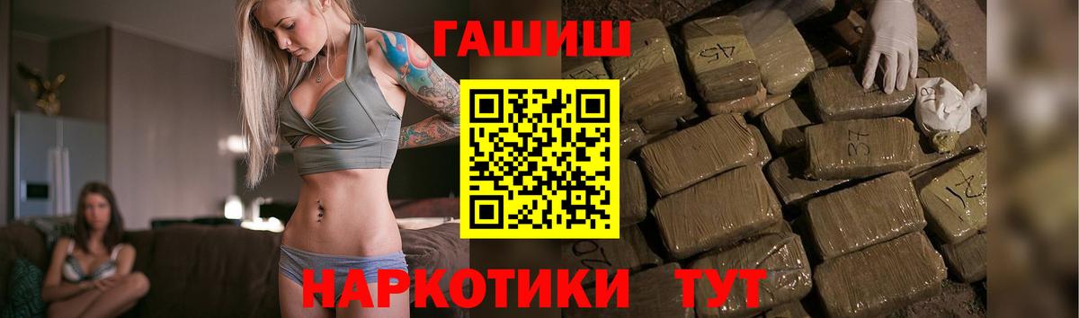 ГАШИШ 40% ТГК Братск
