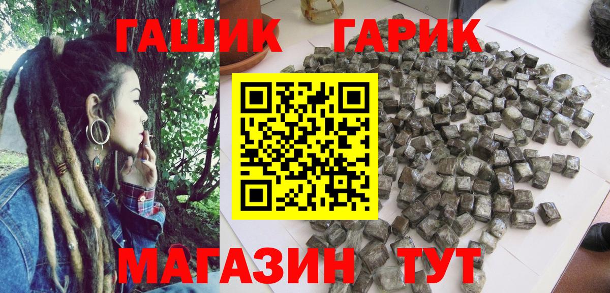 Гашиш VHQ  Вход с VPN  ГАШИШ  ГАШИШ Cannabis  Братск 