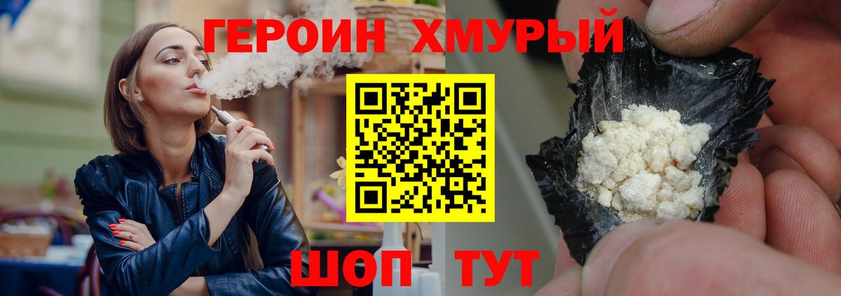 Братск  ГЕРОИН  Вход с VPN  ГЕРОИН Афган 