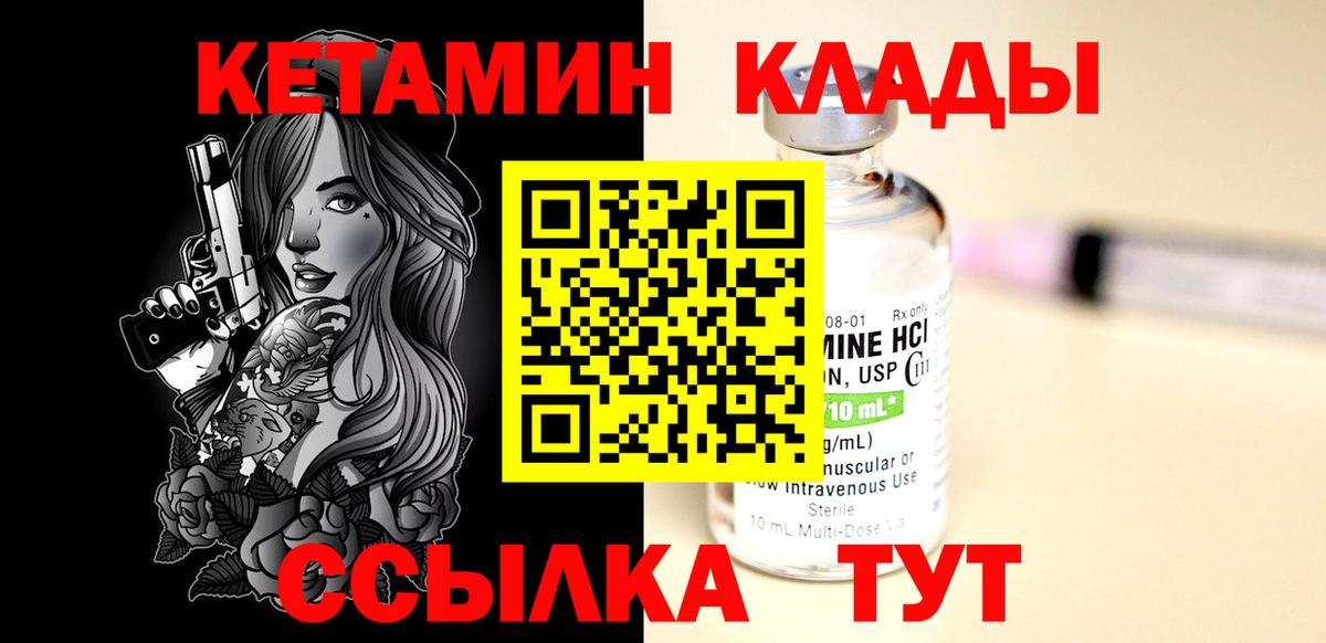 Братск  kraken ТОР  Вход с VPN  КЕТАМИН ketamine  Кетамин VHQ 