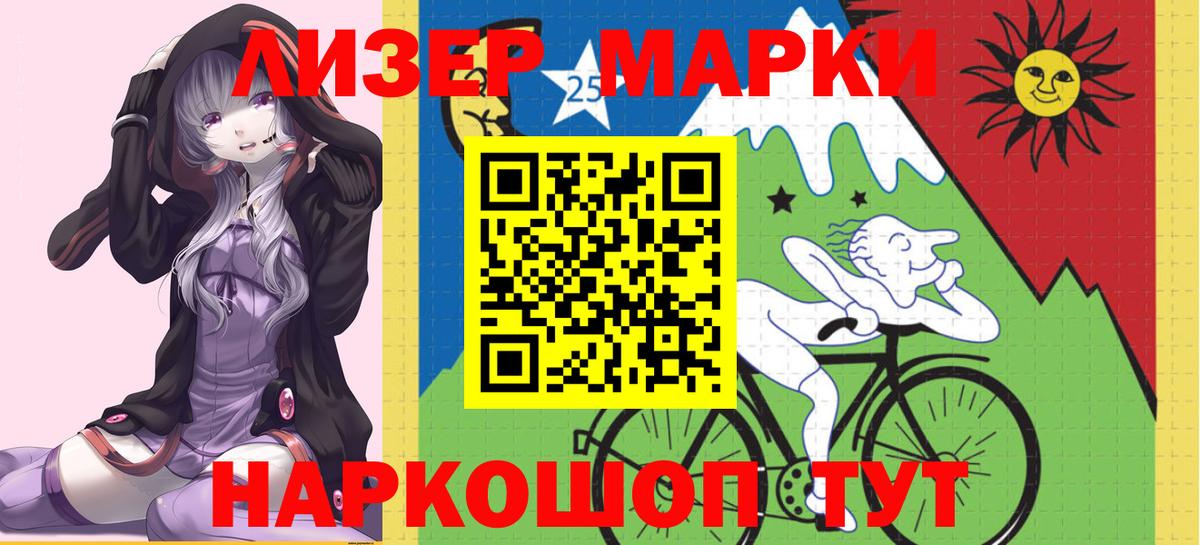 ЛСД экстази кислота Братск