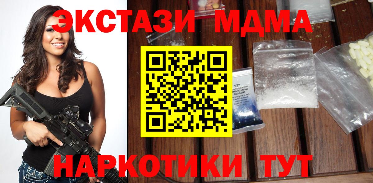 Братск  МДМА кристаллы  MDMA  Вход с VPN 