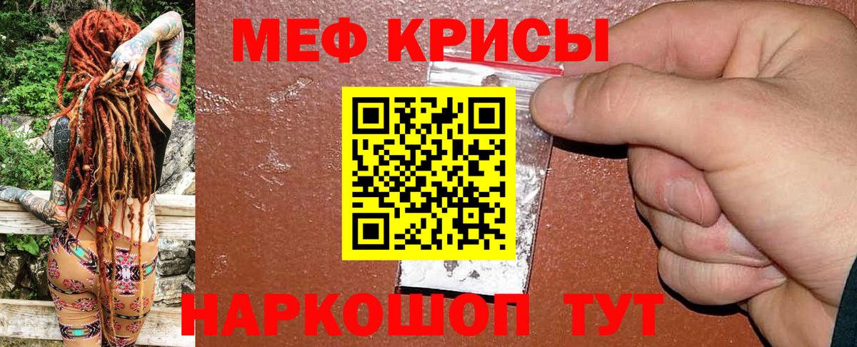Мефедрон  Вход с VPN  Меф  Мефедрон VHQ  Братск  МЯУ-МЯУ мяу мяу 