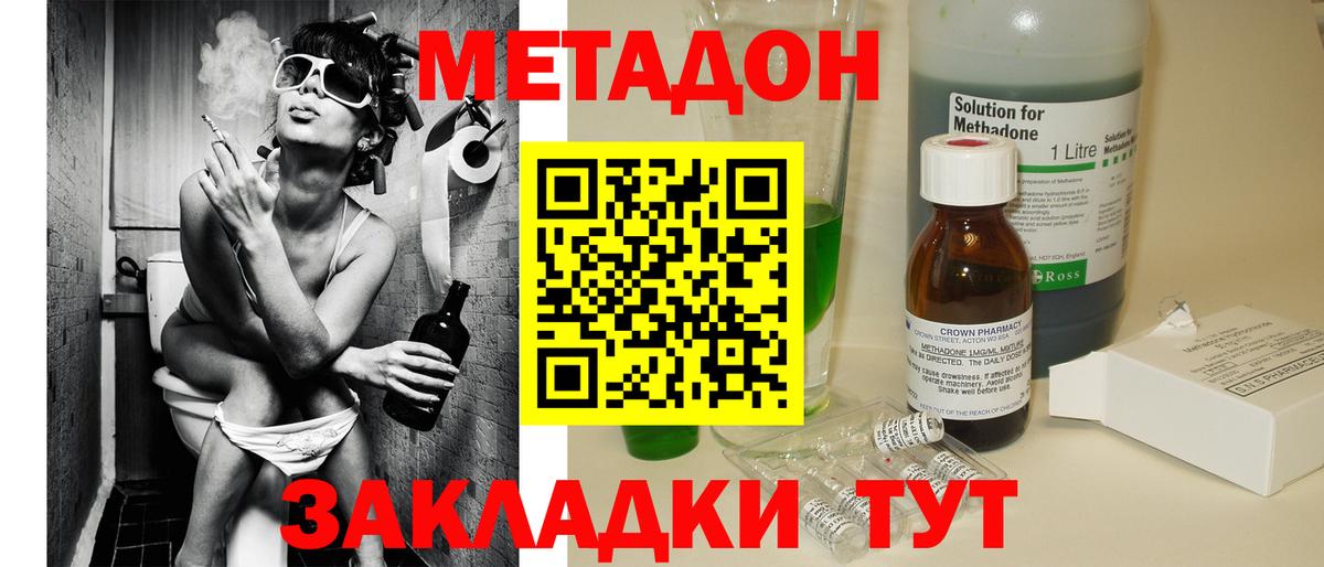 KRAKEN как войти  МЕТАДОН кристалл  Вход с VPN  Метадон кристалл  Братск 