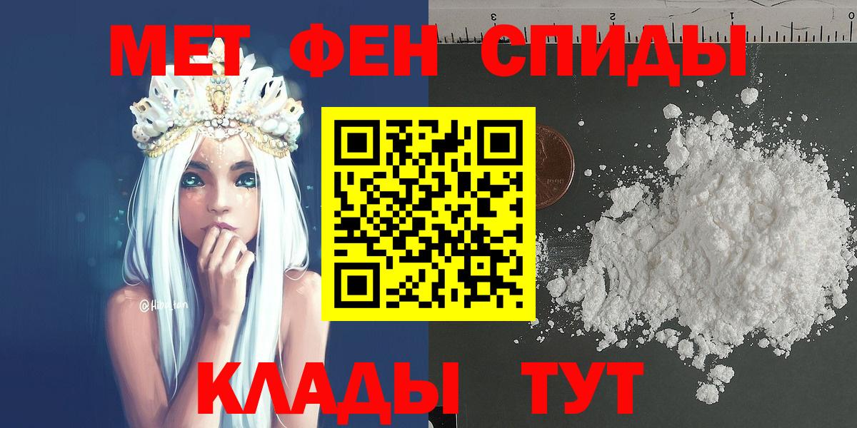 Братск  Метамфетамин пудра  Метамфетамин пудра  Вход с VPN 