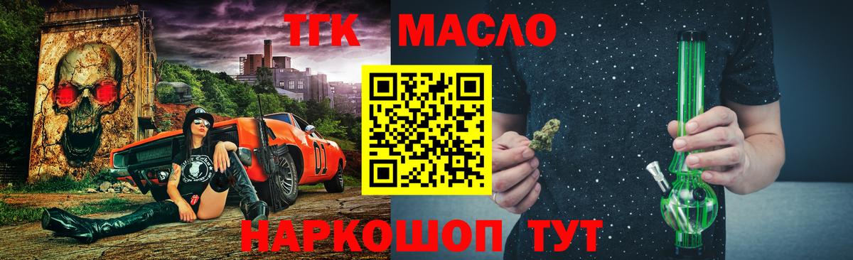 Дистиллят ТГК вейп  ТГК THC oil  хочу наркоту  Братск  Вход с VPN 