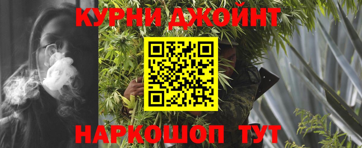 Конопля Ganja Братск
